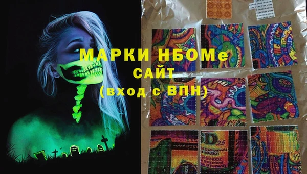 марки nbome Белоозёрский